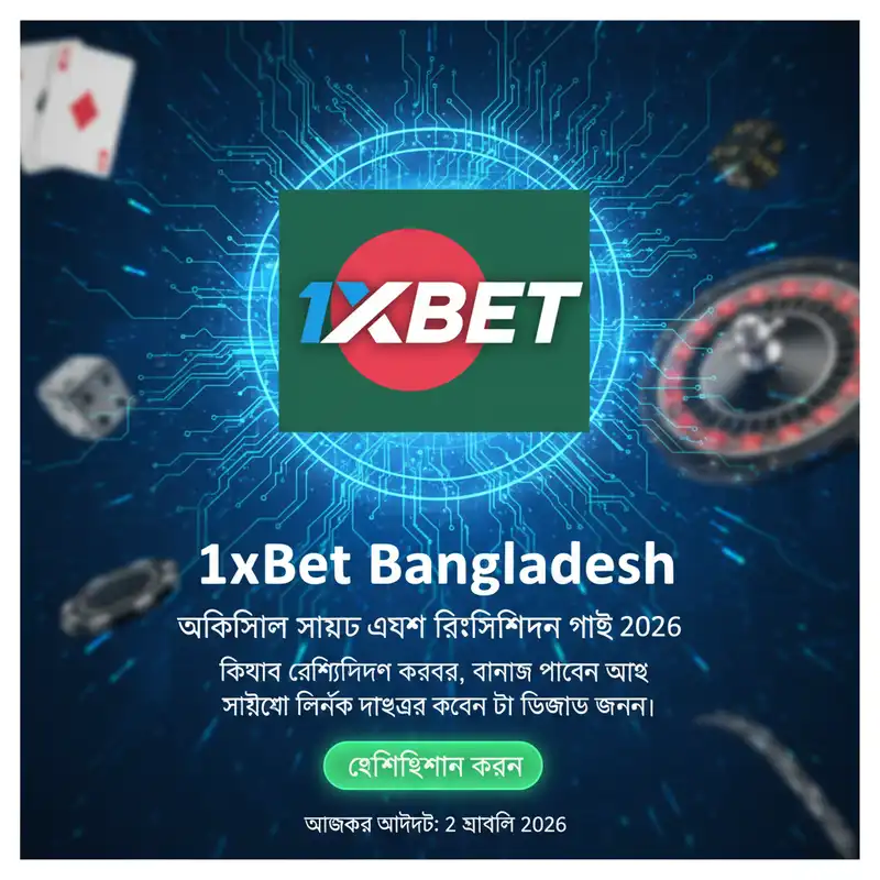 1xBet Guide