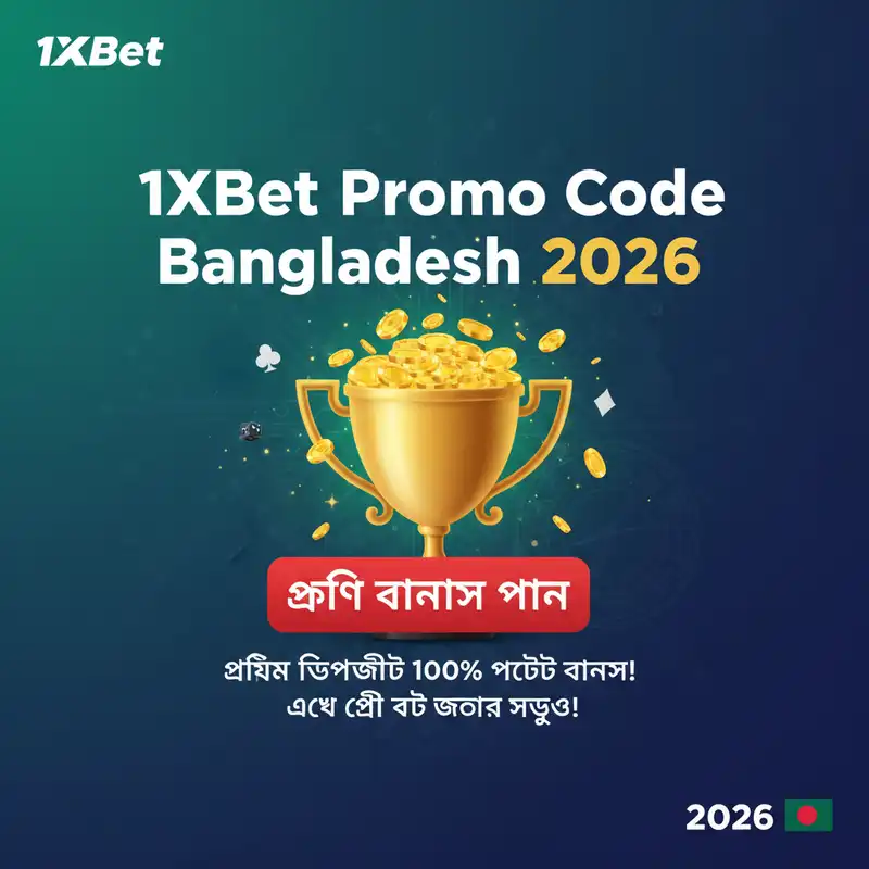Promo Code